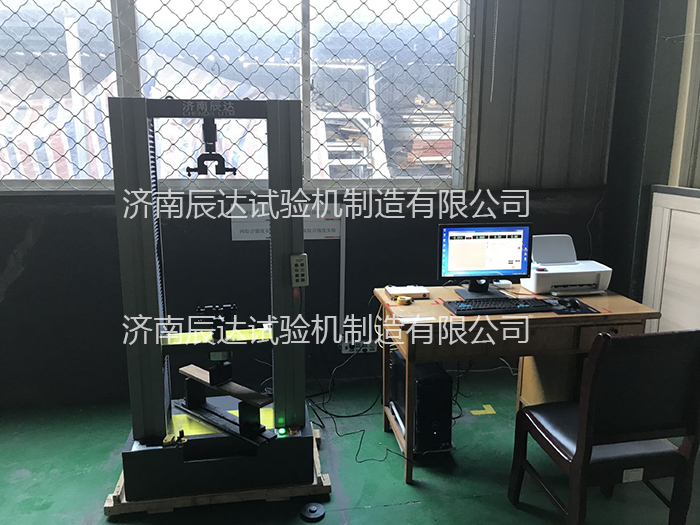 濟南辰達(dá)人造板試驗機安裝調(diào)試完成