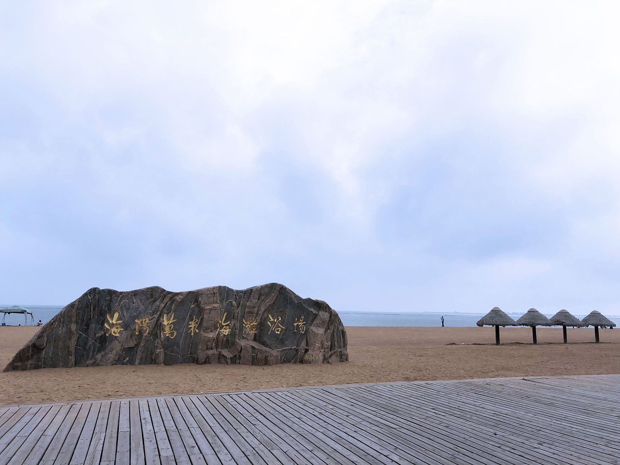 2022，濟(jì)南辰達(dá)試驗(yàn)機(jī)煙臺(tái)海陽三日游！