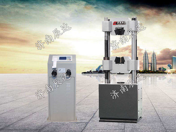 萬(wàn)能試驗(yàn)機(jī)WE-600B