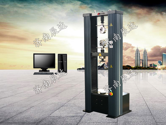 WDW-10M電子萬(wàn)能拉力試驗(yàn)機(jī)